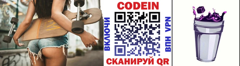 hydra маркетплейс  Урус-Мартан  Кодеиновый сироп Lean Purple Drank 