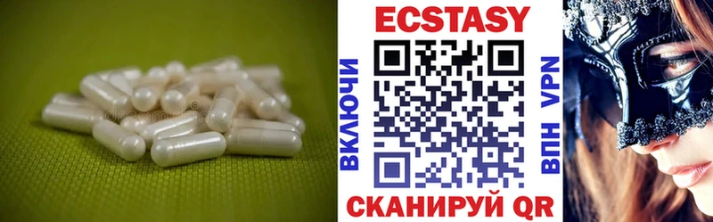 Экстази 300 mg Урус-Мартан