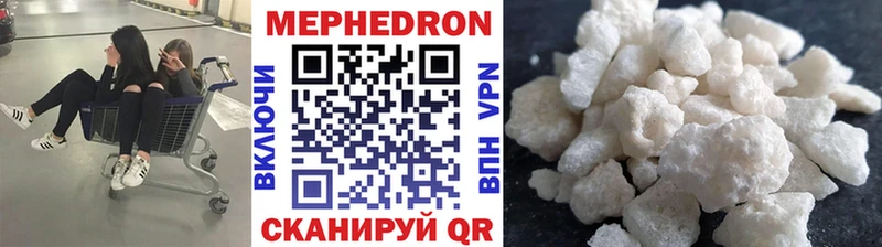 Мефедрон VHQ  где найти наркотики  Урус-Мартан 